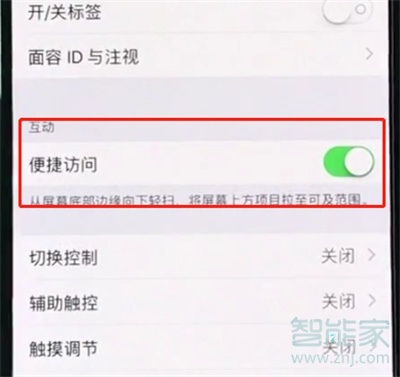 iphone11pro怎么開啟半屏功能