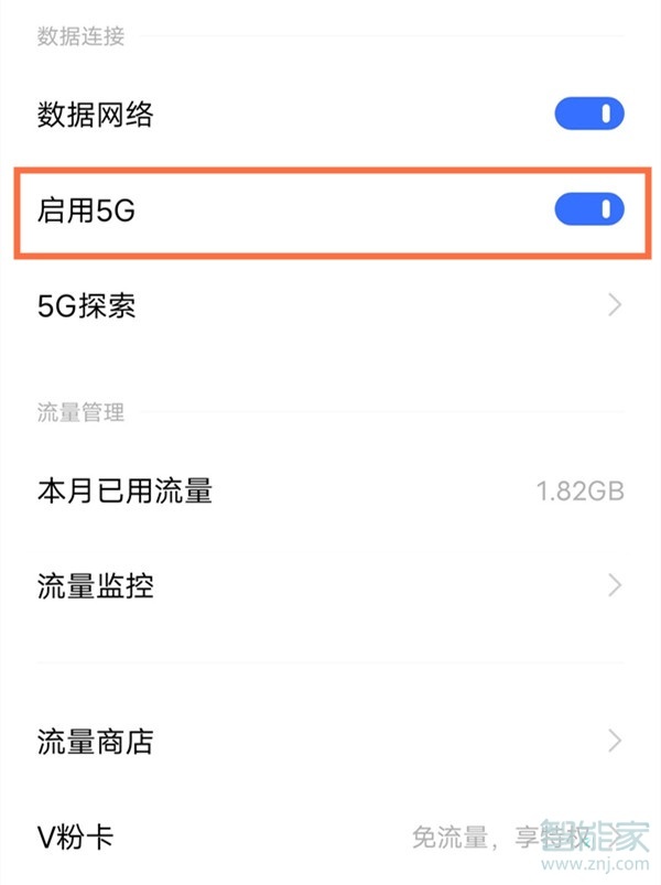 vivos10怎么关闭5g