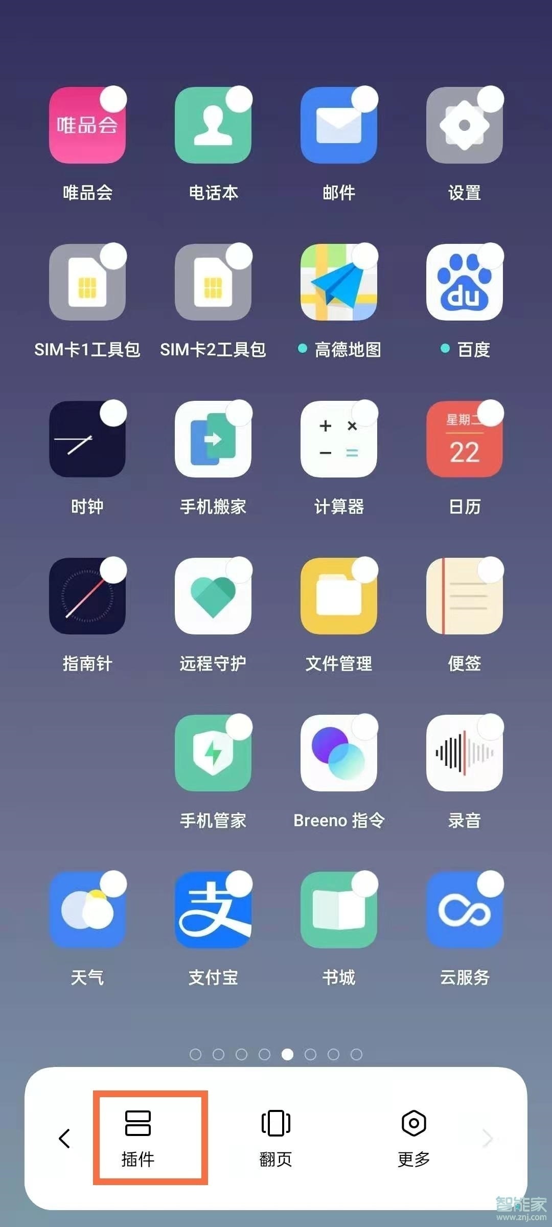 opporeno5怎么设置桌面插件