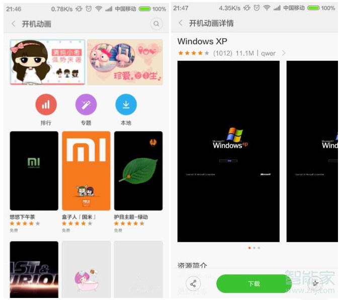 miui10开机动画怎么改