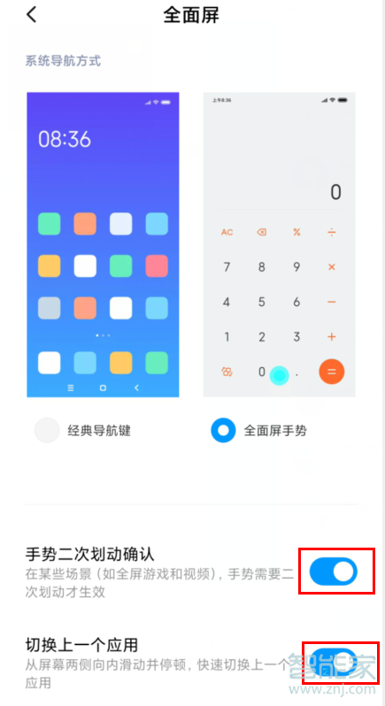 紅米Redmik30怎么開啟全面屏手勢