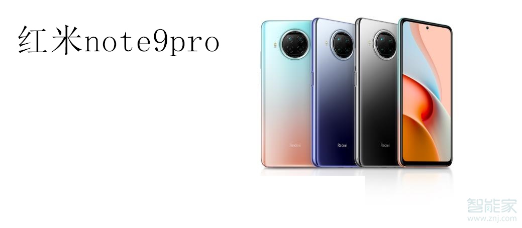 紅米note9pro對比k30