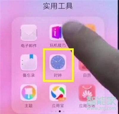 华为nova5iPro闹钟铃声怎么设置