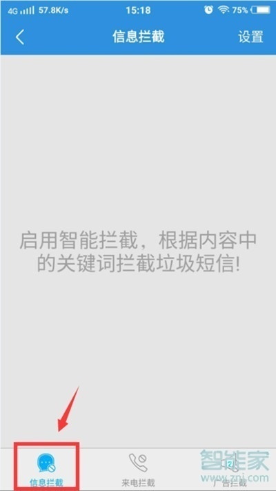 vivoz5怎么查看被攔截的短信