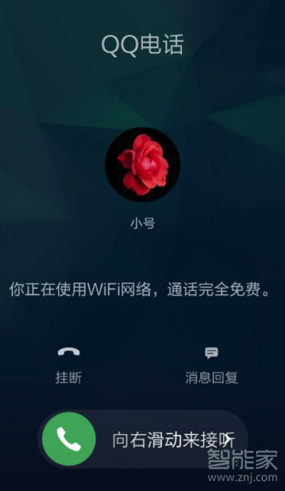 qq電話時微信能打通嗎