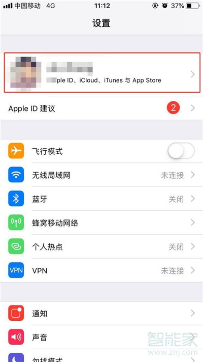 iPhone11pro max怎么備份數(shù)據(jù)