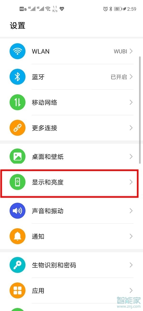 華為nova6se怎么打開深色模式