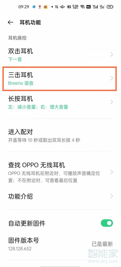 oppoencoair怎么設(shè)置游戲模式