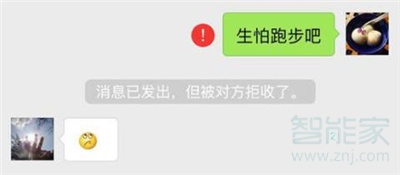 微信拉黑后删除对方显示什么