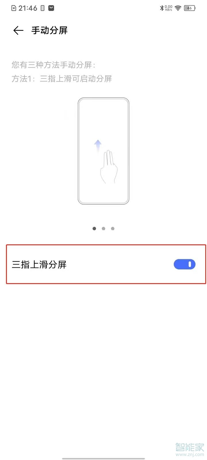 vivoy31s怎么分屏