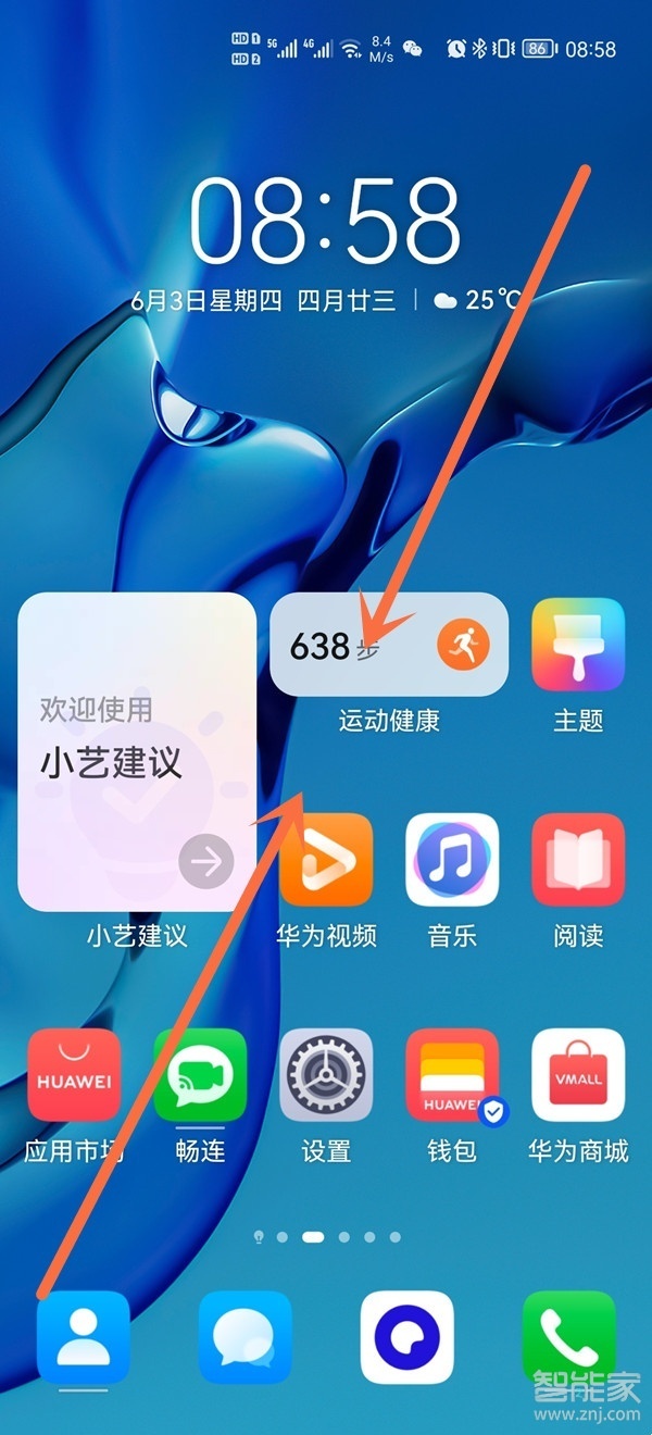 華為p50pro負(fù)一屏怎么關(guān)