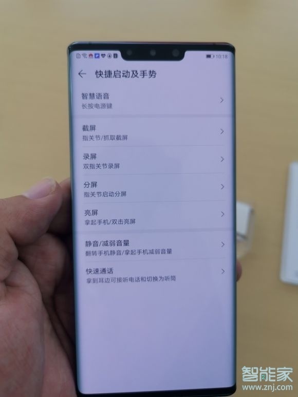 华为mate30抬手亮屏在哪里开启