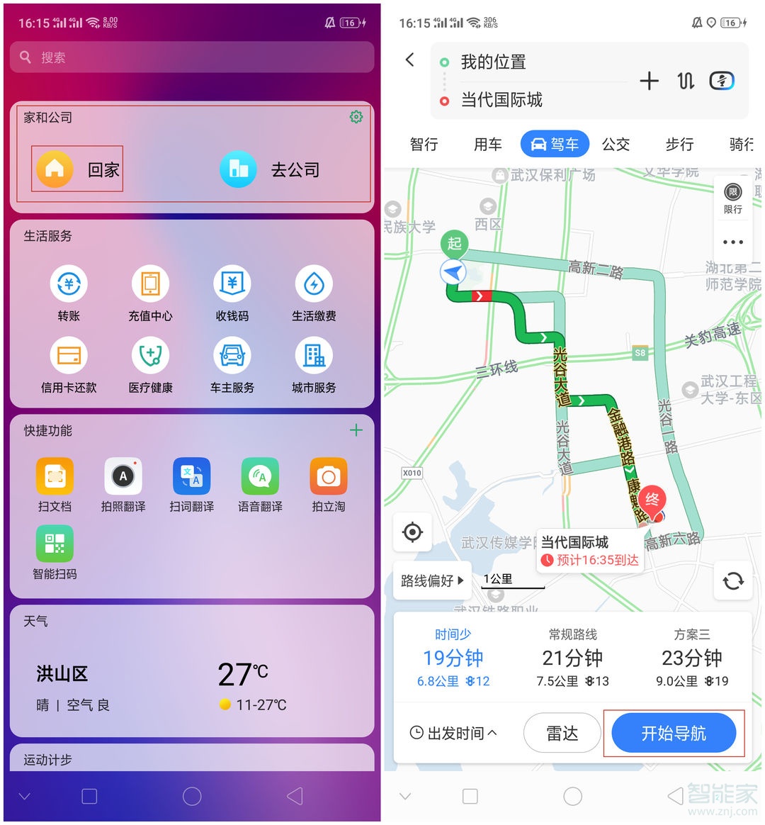 oppo reno2怎么快速规划家和公司路线