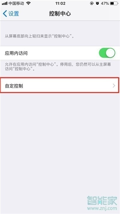 iphone11如何微信錄屏