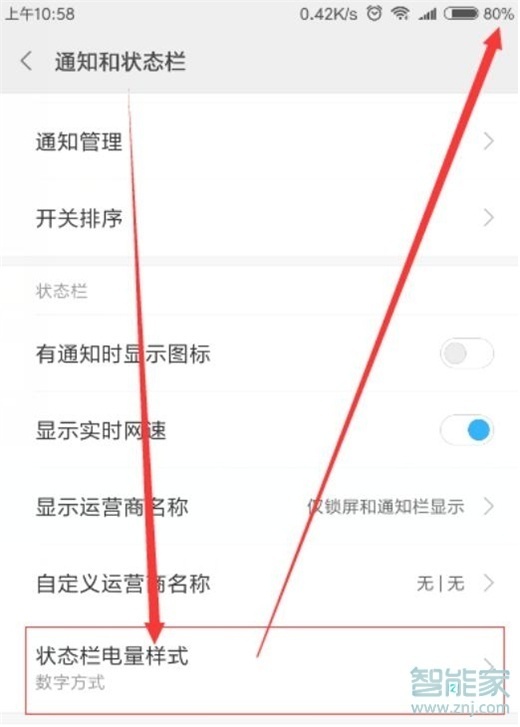 紅米note8pro怎么顯示電量百分比