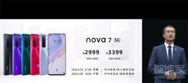 華為nova7有4g版嗎