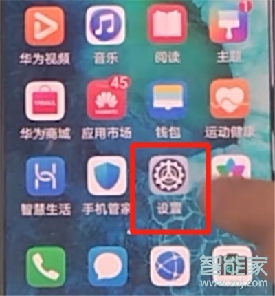 榮耀30s怎么打開開發(fā)者模式