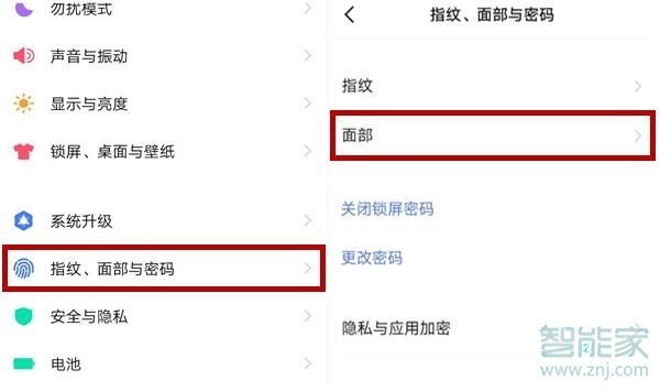 vivox30怎么設(shè)置人臉解鎖