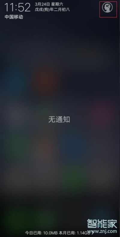 vivoz5怎么设置红包提醒