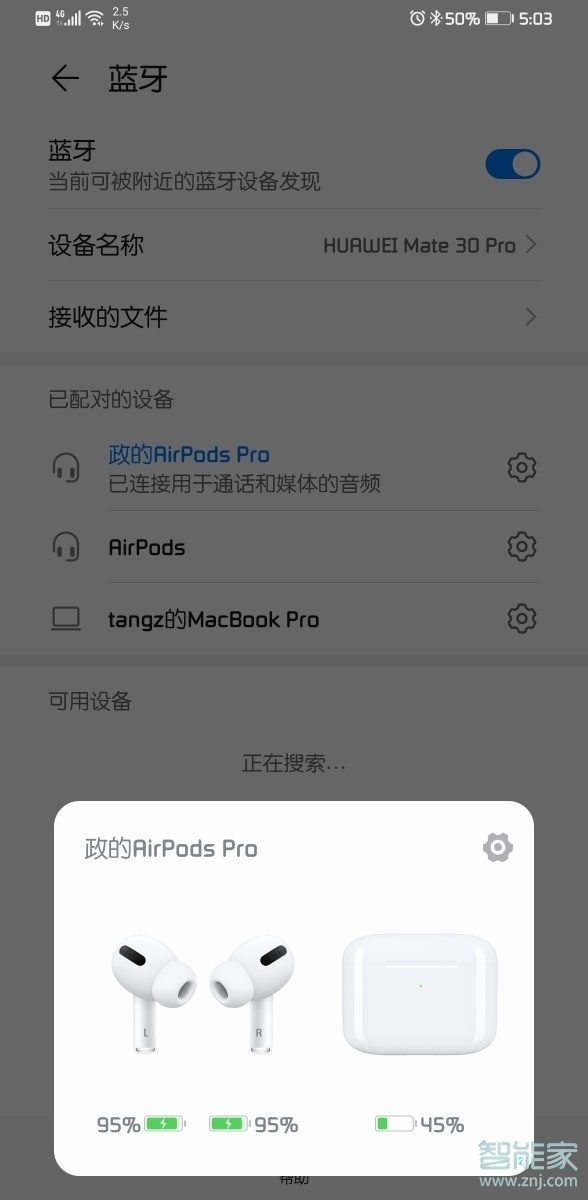 AirPodsPro能搭配華為手機嗎