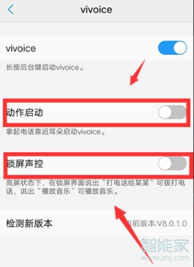 vivoS1pro怎么开启语音助手