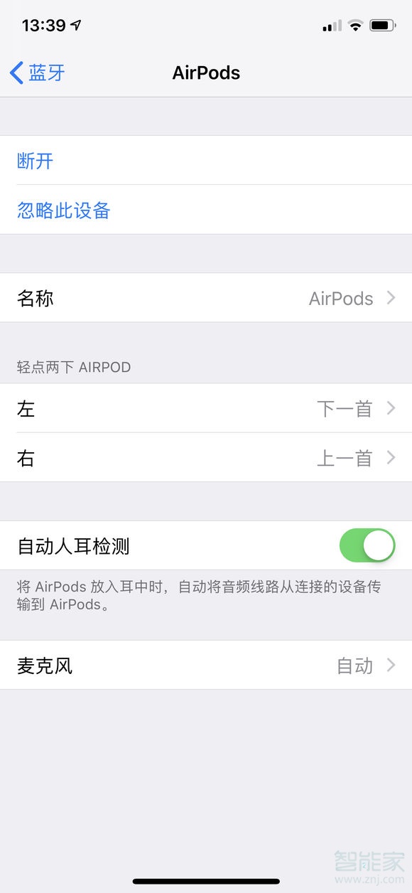 airpods怎么設(shè)置手勢(shì)