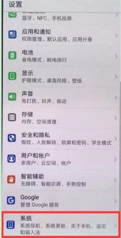 华为nova7怎么调时间