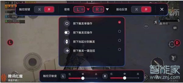 紅魔6pro怎么設(shè)置肩鍵