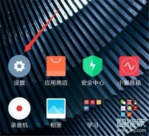 紅米note8怎么隱藏劉海