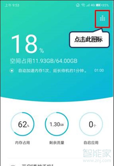 聯(lián)想k5pro怎么退出后臺程序