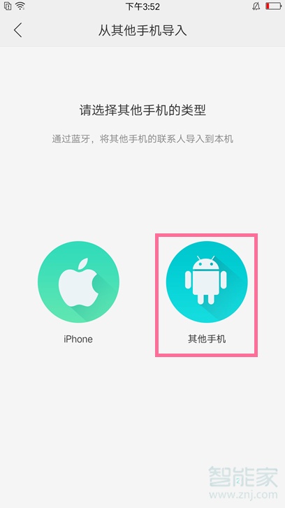 oppoa9x怎么导入联系人