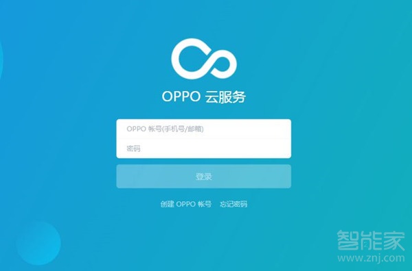 oppo reno云空间满了怎么办