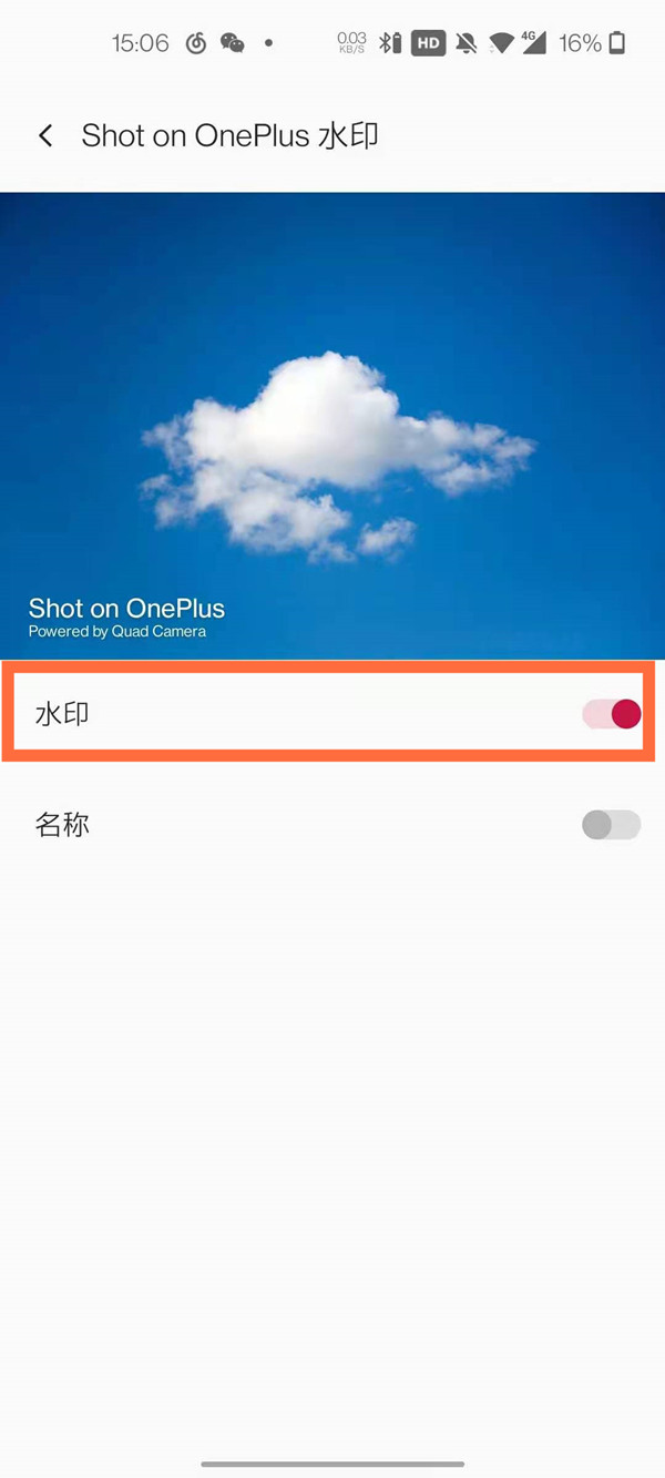 一加怎么關(guān)閉相機水印