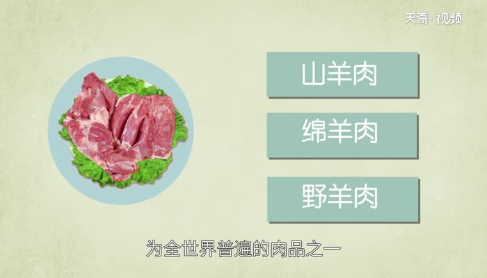 羊肉不能和什么一起吃 吃羊肉的禁忌大全