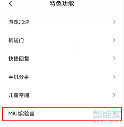 MIUI11在哪開啟AI電話助理