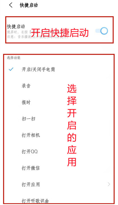 iqoo8怎么设置快捷启动