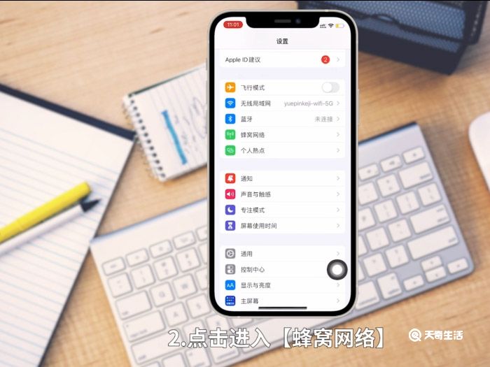 iphone 12双卡双待怎么设置 iphone 12双卡双待设置