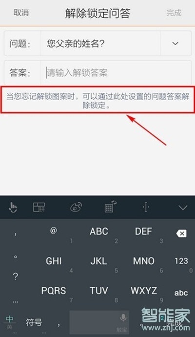 vivoS1pro忘記鎖屏密碼怎么辦