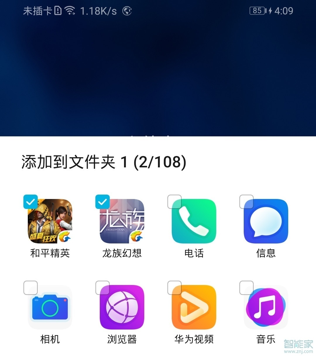 榮耀20青春版怎么在桌面新建文件夾