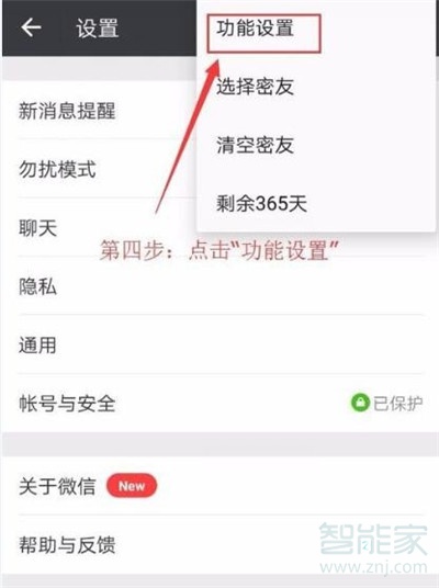 微信聯(lián)系人可以隱藏嗎