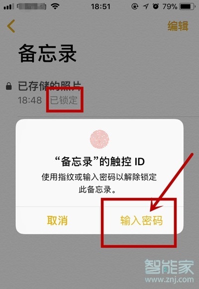 ios相冊(cè)怎么加密碼