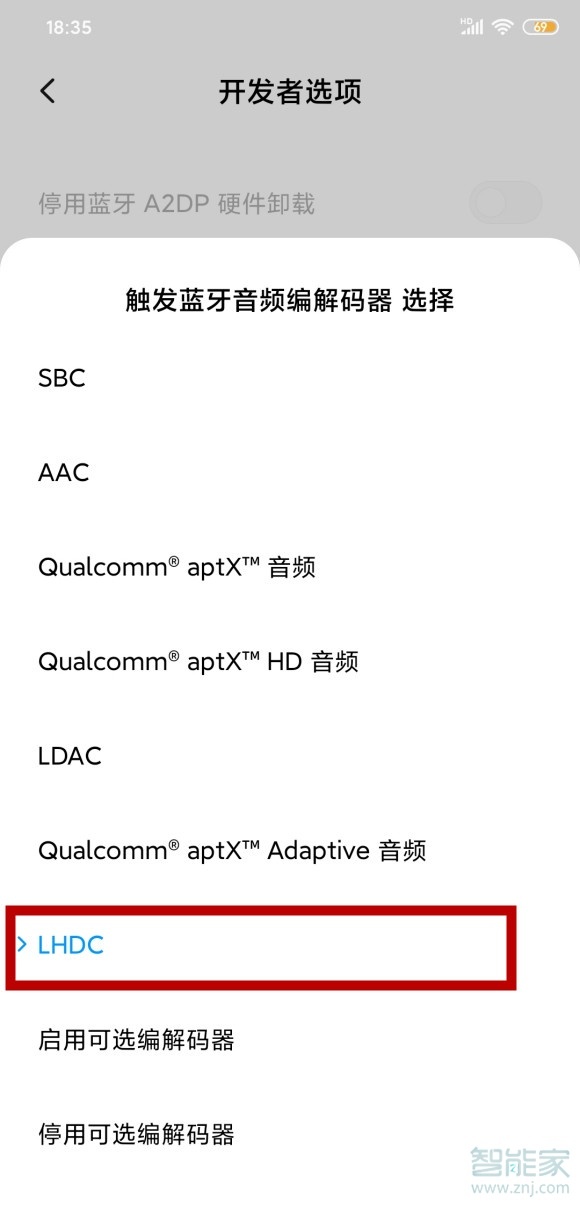 小米手機(jī)怎么用LHDC