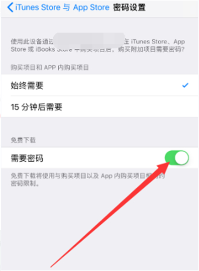 蘋果手機(jī)怎么設(shè)置下載需要密碼