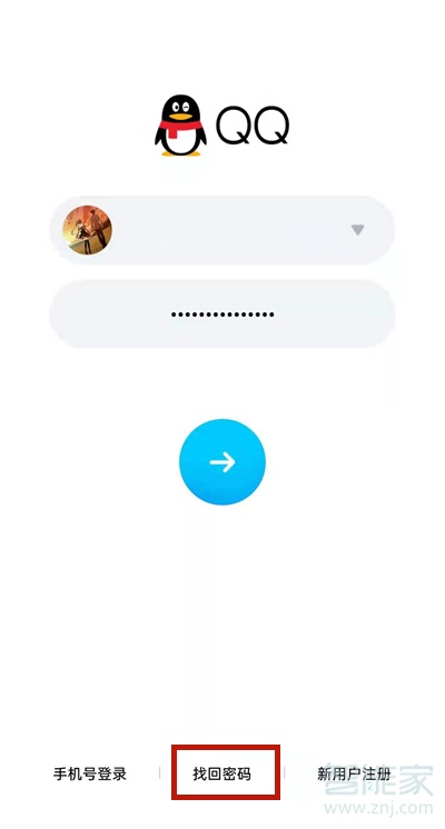 qq忘記密碼了請問怎么登錄
