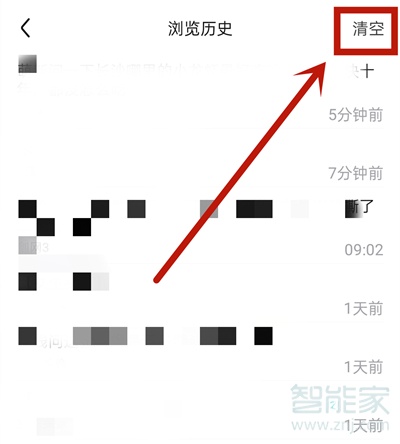 貼吧怎么刪除瀏覽記錄