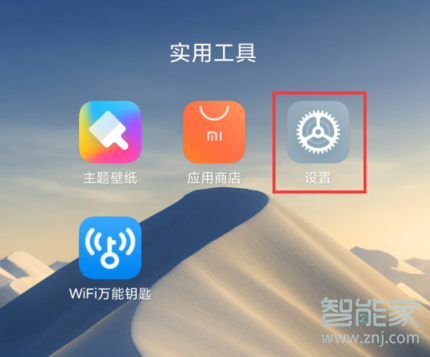 MIUI11怎么双开应用