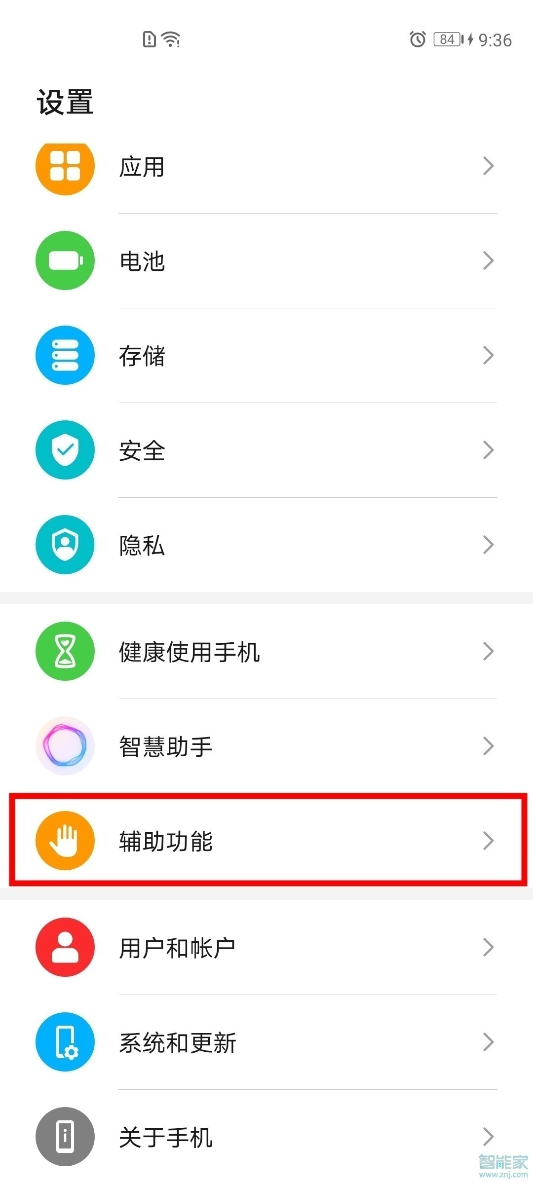 华为mate30怎么双击熄屏