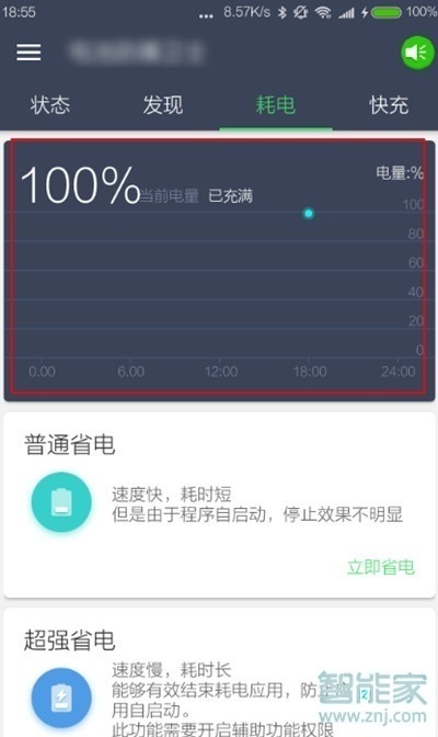 vivoy93s怎么測(cè)試電池溫度