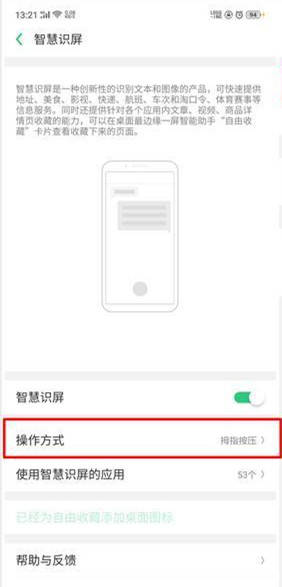 oppo a9怎么設(shè)置自由收藏