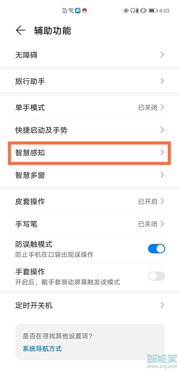 华为智感支付怎么设置